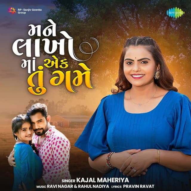 Album cover art for Mane Lakho Ma Ek Tu Game