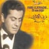 أنا وإنت وبس (Ana Wenta We Bass)