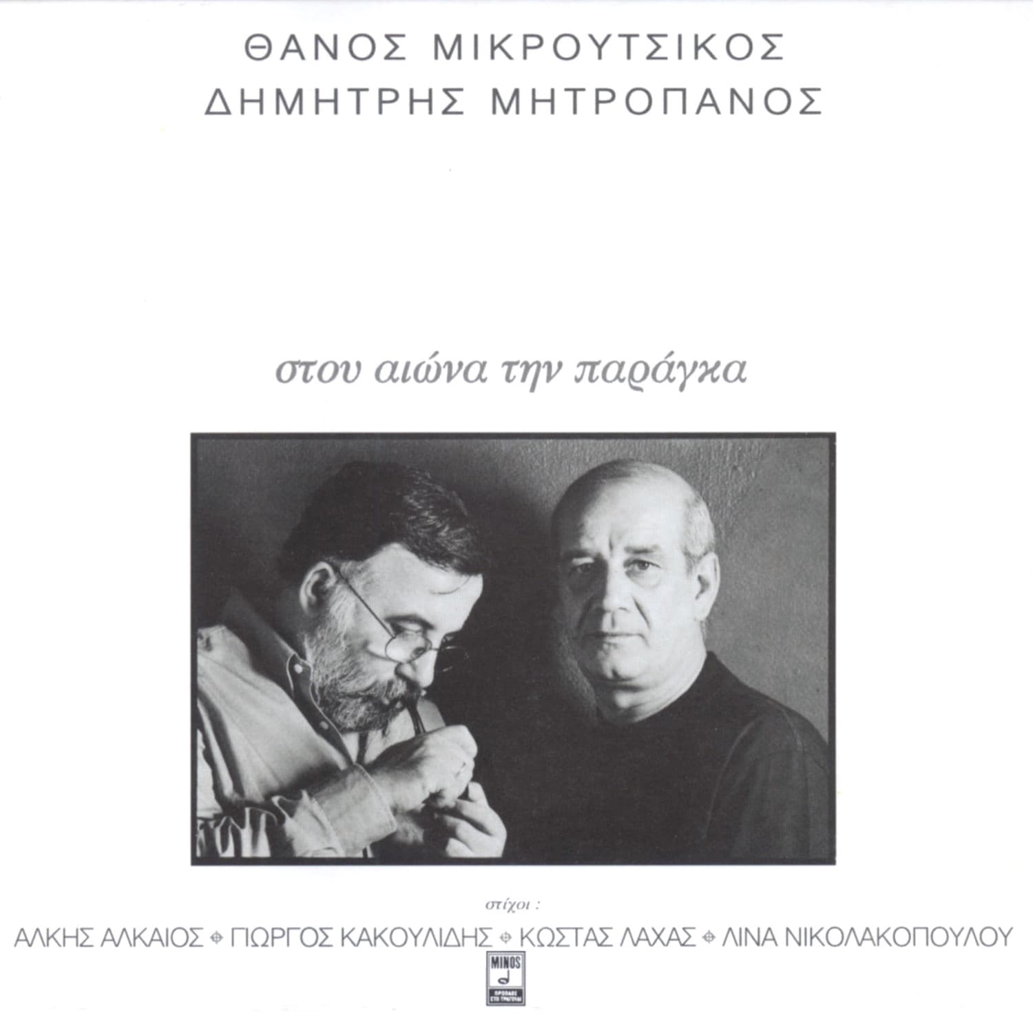 Lyric cover art