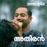 Aattuthottil