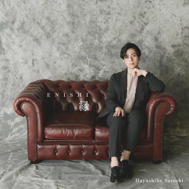 Album cover art for 縁(えにし)