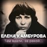 Маленький трубач