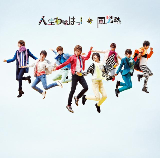 Album cover art for 人生わははっ!