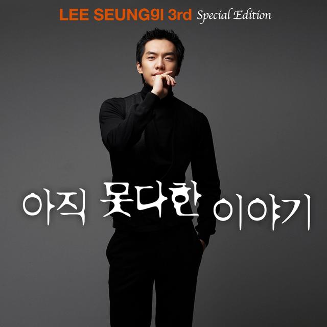 Album cover art for Unfinished Story