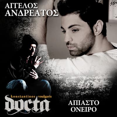 Album cover art for Apiasto Oneiro