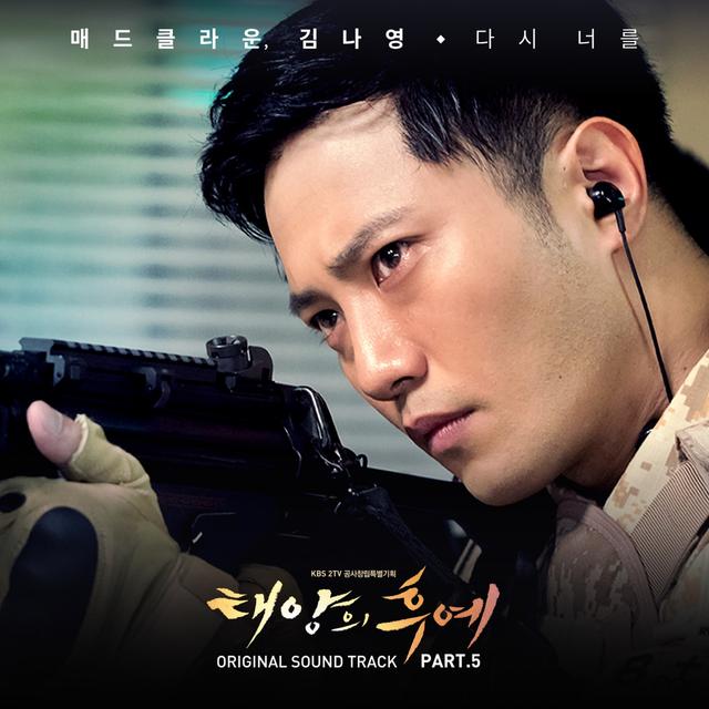 Album cover art for Descendants of the Sun, Pt. 5 (Original Television Soundtrack) - Single