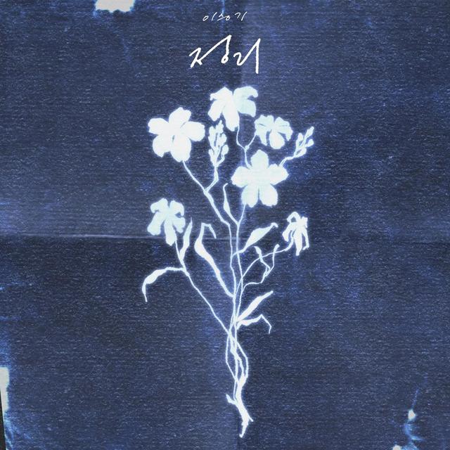 Album cover art for Empty