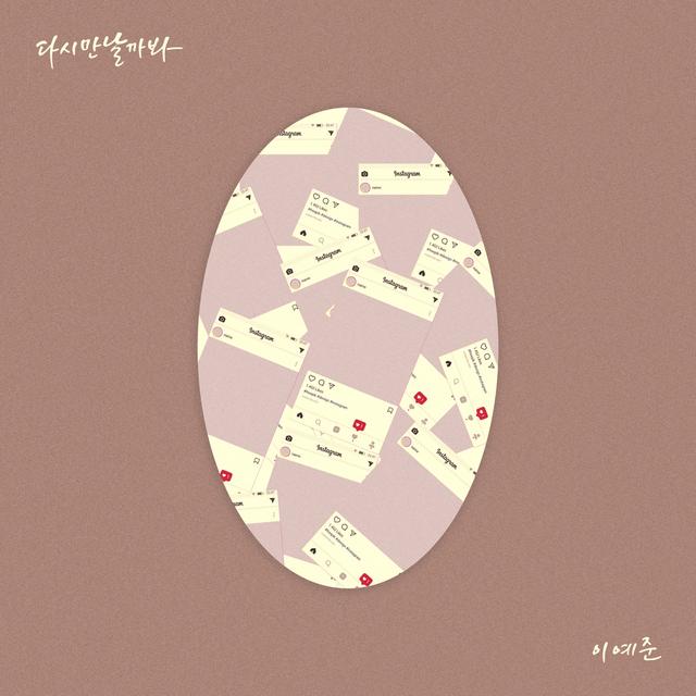 Album cover art for Again