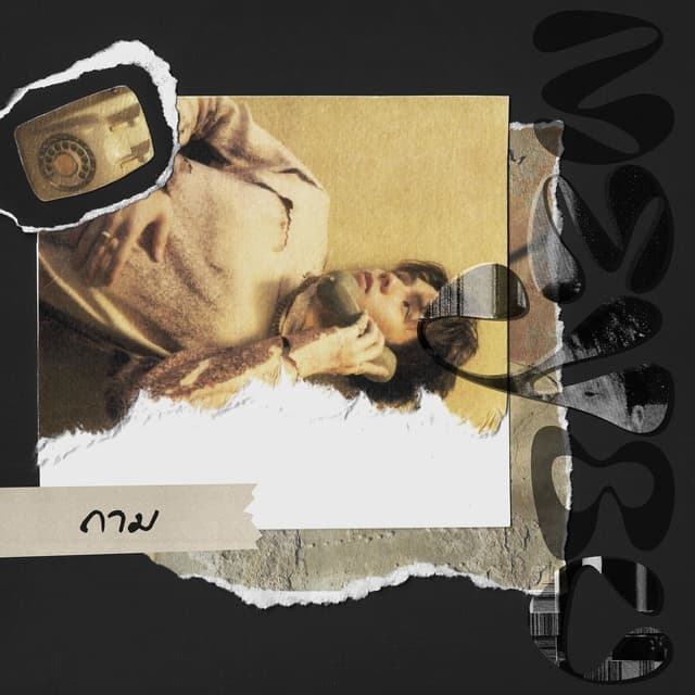Album cover art for ถาม