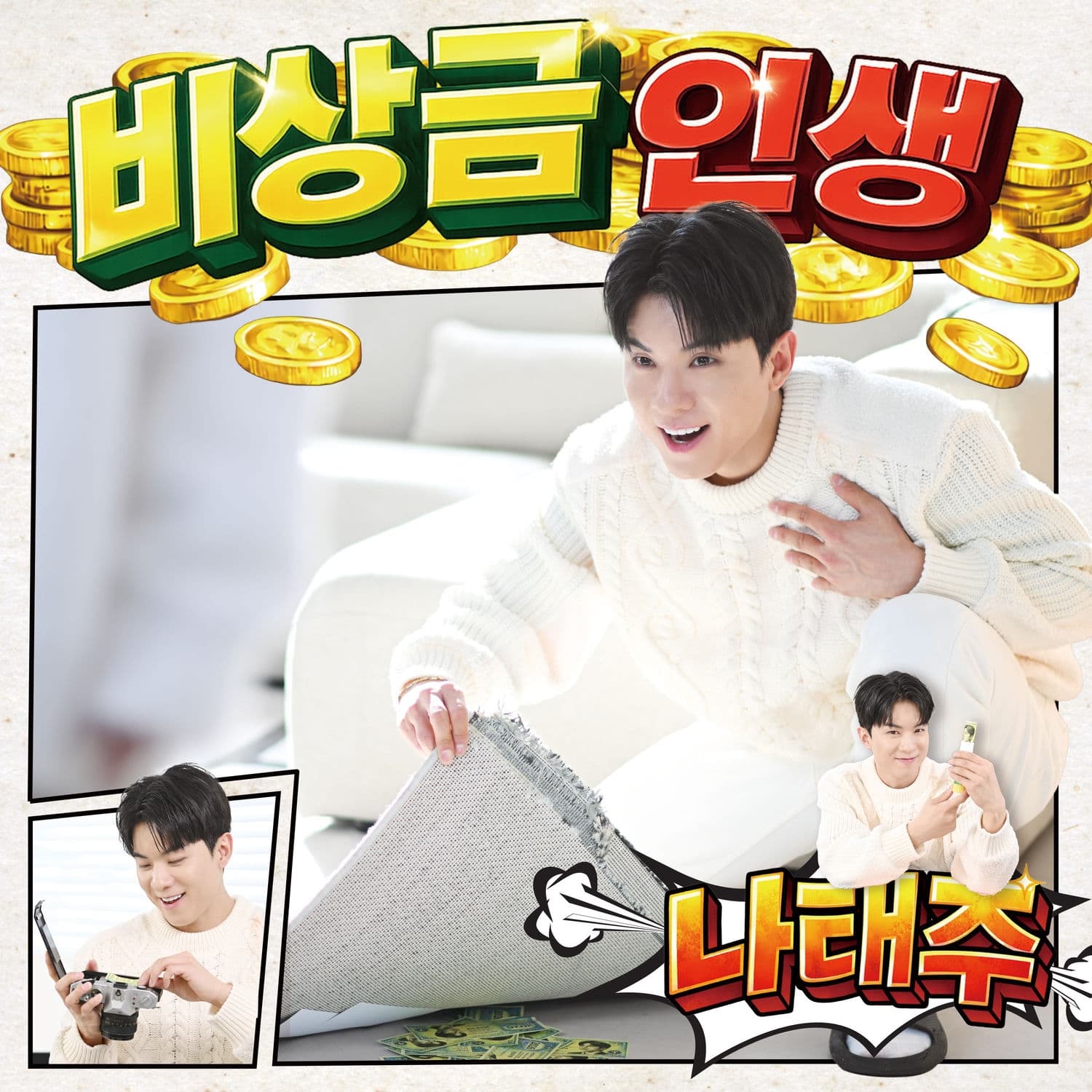 Lyric cover art
