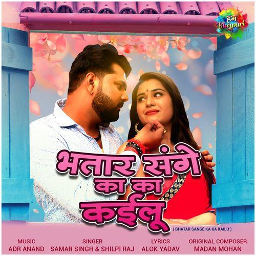 Album cover art for Bhatar Sange Ka Ka Kailu