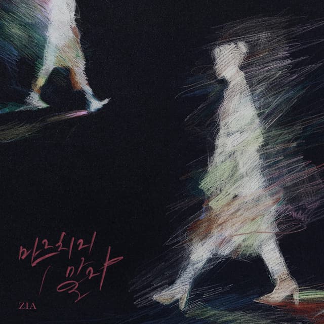 Album cover art for Please Don't Stay Away