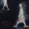 마주치지 말자 Please Don't Stay Away
