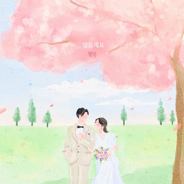 Album cover art for I Will
