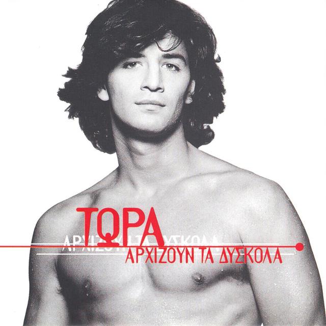 Album cover art for Tora Archizoun Ta Dyskola