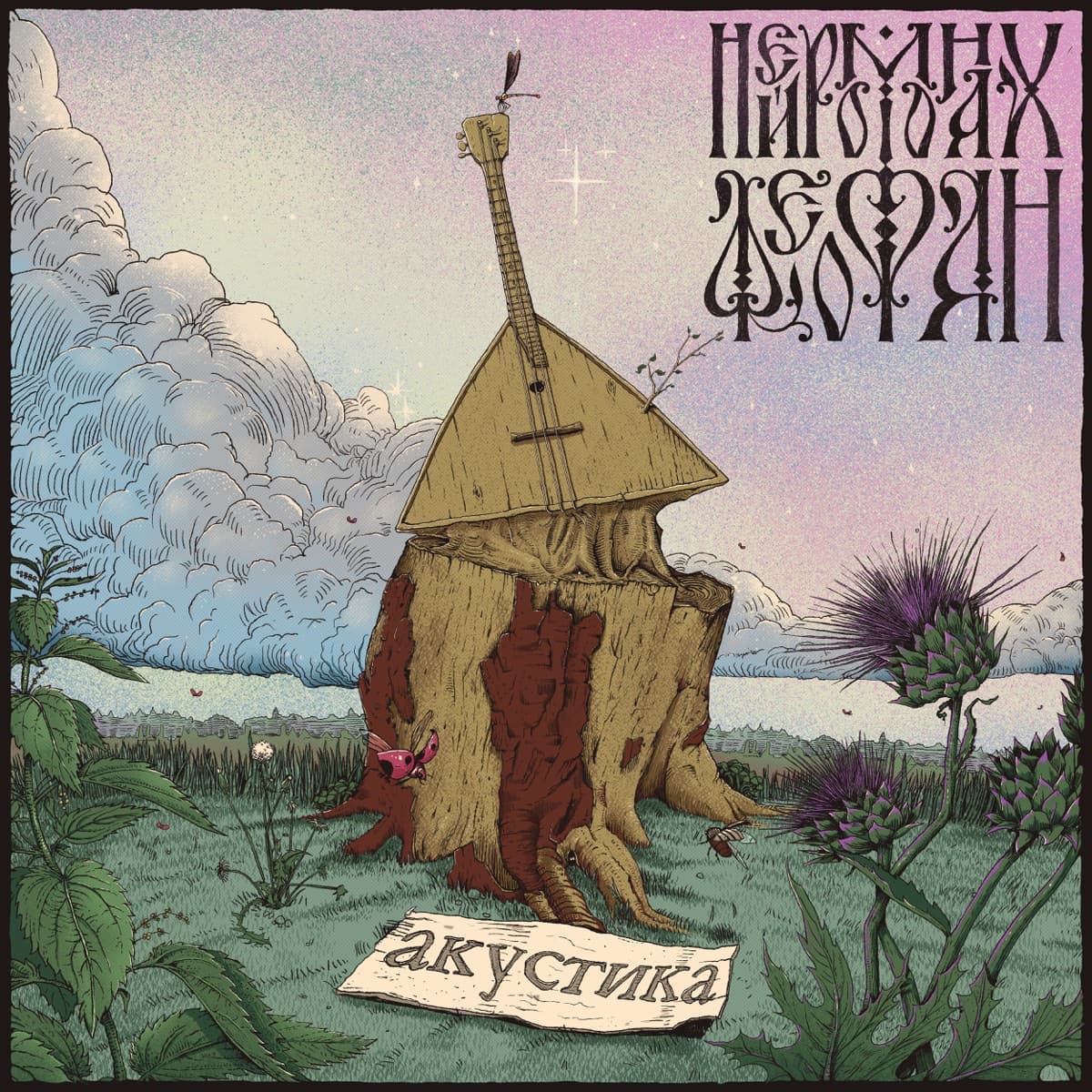 Lyric cover art