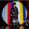 軒下の梅～requiem～ (Requiem Under the Plum Covered Eaves)