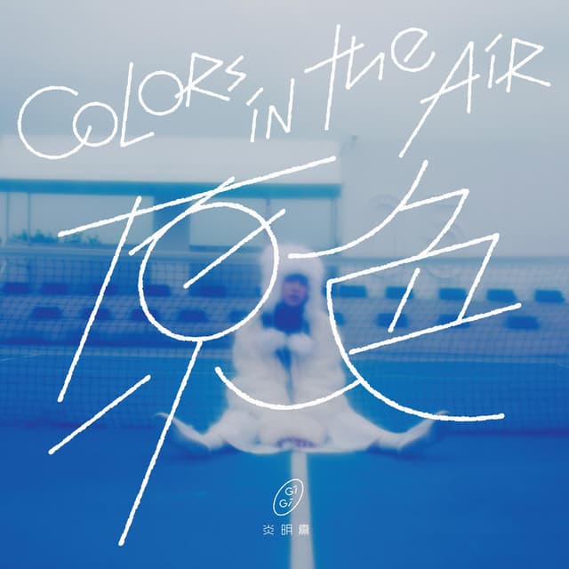 Album cover art for Colors in the Air