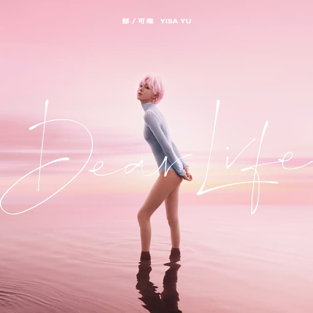 Album cover art for Dear Life