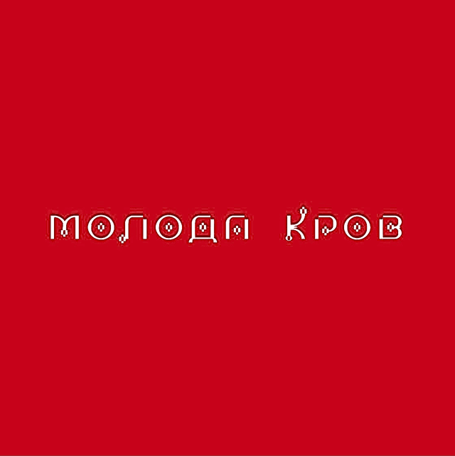 Album cover art for Молода кров