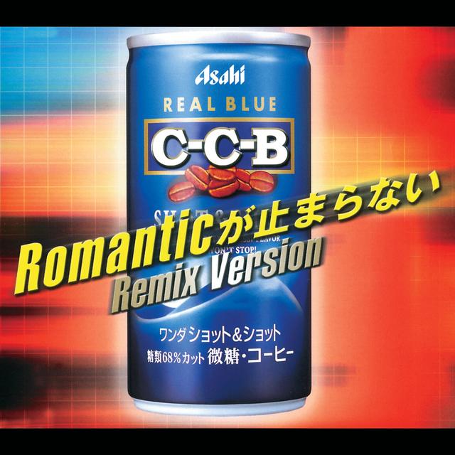 Album cover art for Romantic Ga Tomaranai