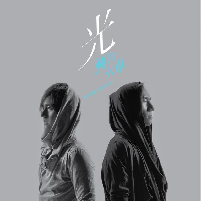 Album cover art for 光