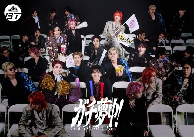 Album cover art for ガチ夢中！