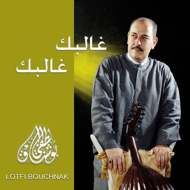 Album cover art for Ghalbek Ghalbek