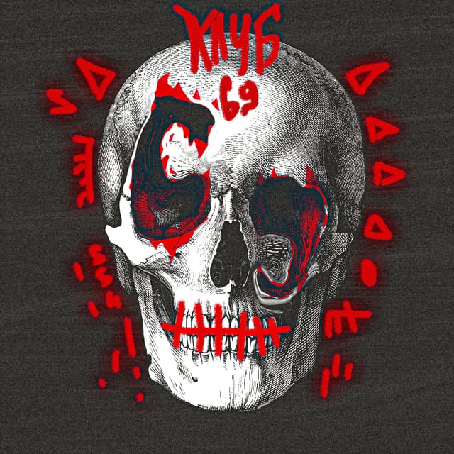 Album cover art for КЛУБ 69