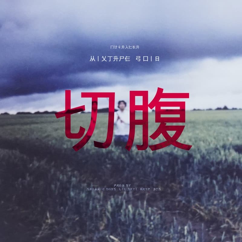 Lyric cover art