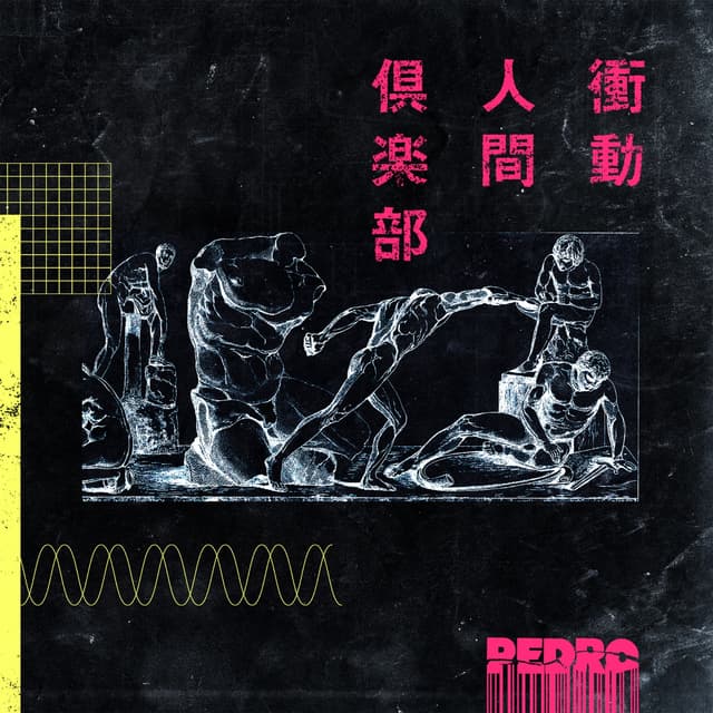 Album cover art for Shoudou Ningen Club (Extra Edition)