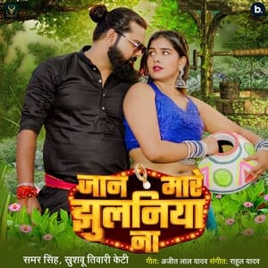 Album cover art for Jaan Mare Jhulaniya Na