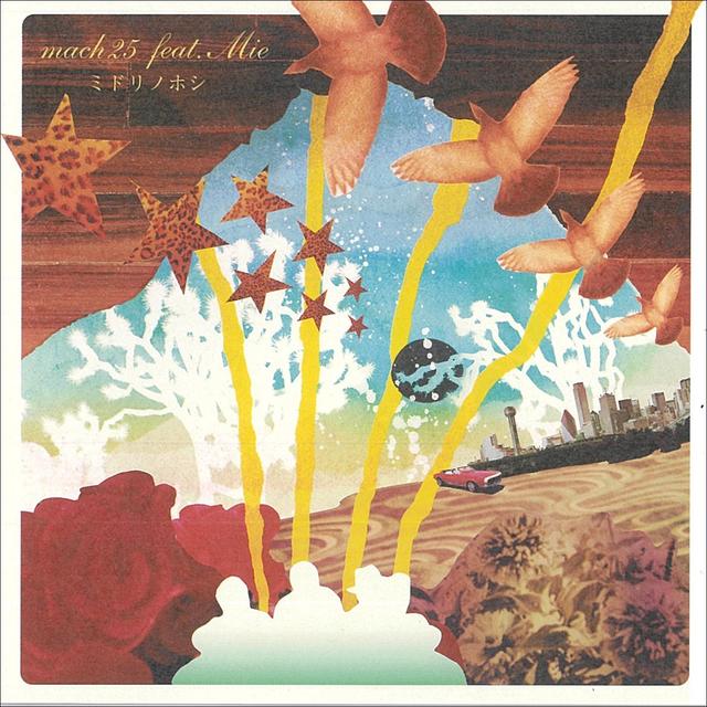 Album cover art for ミドリノホシ