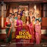 Navasachi Gauri Mazi - From "Gharat Ganpati" (nil)