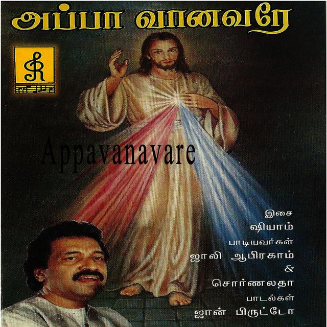 Album cover art for Appavanavare