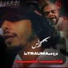 (جابها لنفسه (تروما