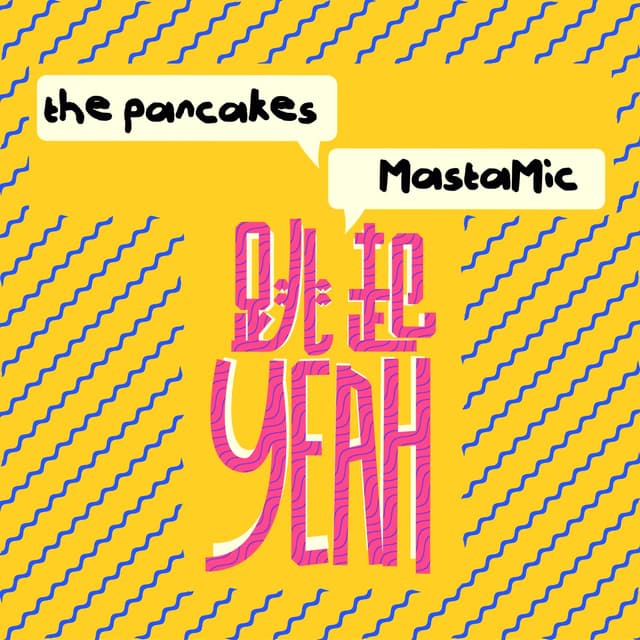 Album cover art for 跳起Yeah