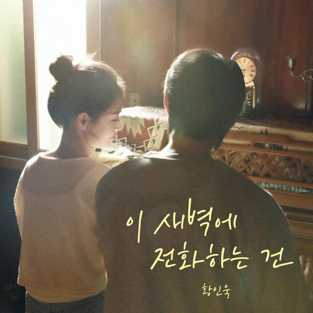 Album cover art for No Answer
