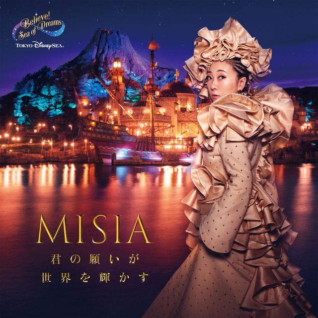 Album cover art for Every Wish Deserves a Dream