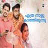 Ethra Naalu Kathirunnu