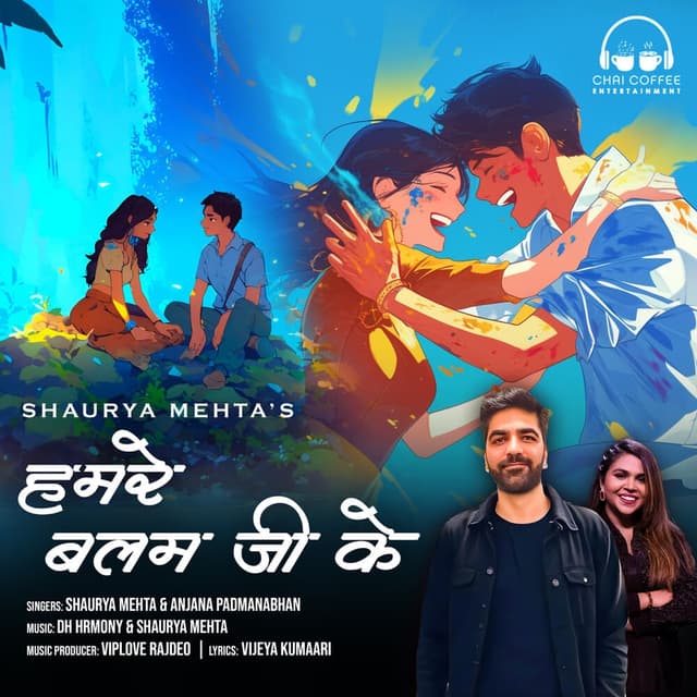 Album cover art for Hamre Balam Ji Ke