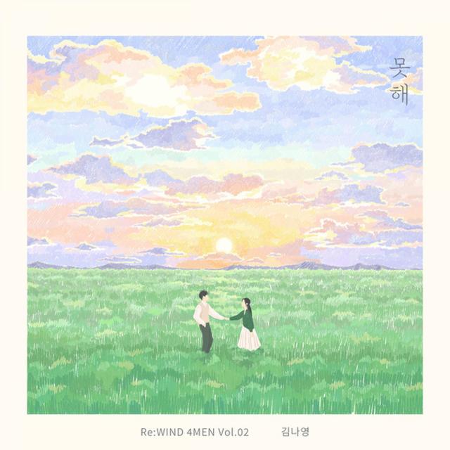 Album cover art for I Can’t (Re:WIND 4MEN Vol.02)