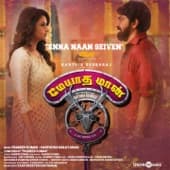 Album cover art for Enna Naan Seiven