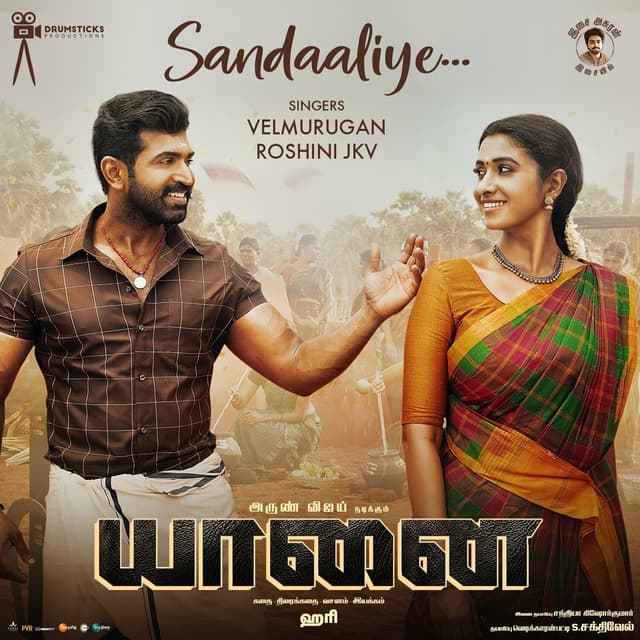 Album cover art for Sandaaliye