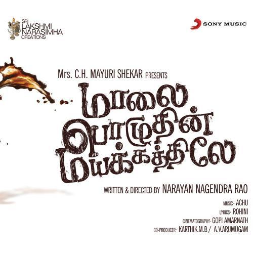 Album cover art for Maalai Pozhudhin Mayakathilaey [B.O.F.]