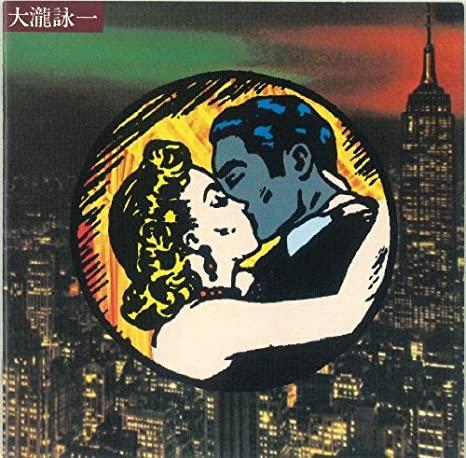 Album cover art for 大瀧詠一