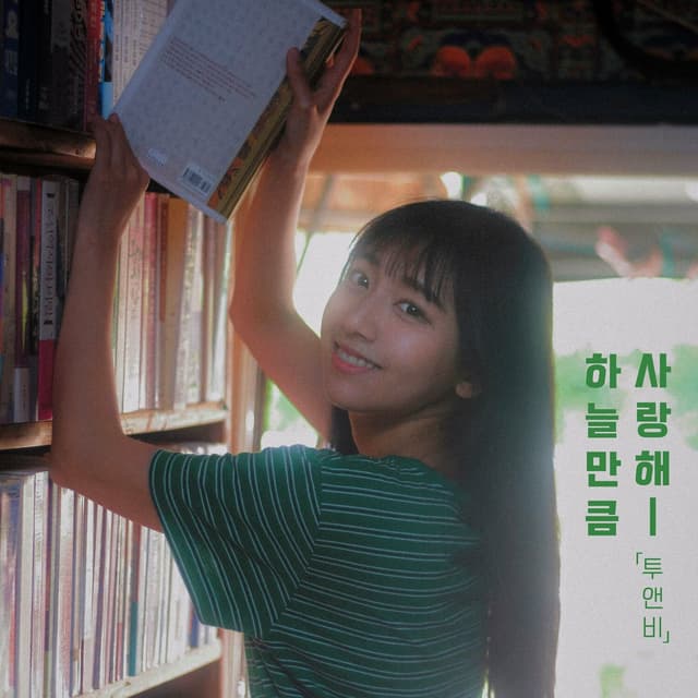 Album cover art for Love of the Sky