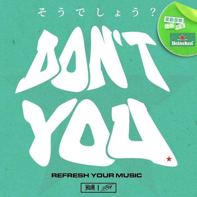 Album cover art for Don't You (Heineken Refresh Mix)