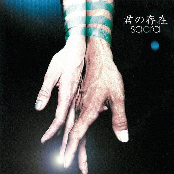 Album cover art for 君の存在 - Single