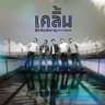 รักกันเมื่อยังหายใจ (Rak gun muer yung hai jai)